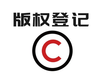 潮州知識產(chǎn)權一站式服務 商標注冊、版權代理與高新企業(yè)認定