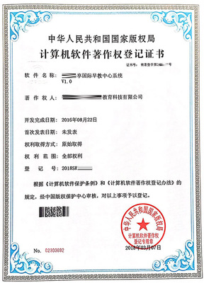 軟件著作權(quán)登記 為何不可或缺？專業(yè)版權(quán)代理的價(jià)值何在？