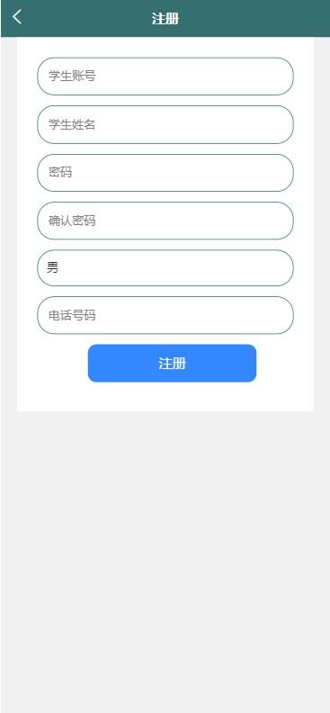 基于UniApp與SSM框架的智能作業(yè)管理App 集成在線答疑與課程資源的計(jì)算機(jī)軟硬件學(xué)習(xí)平臺(tái)