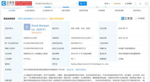 智加科技完成2.2億美元融資 資本布局加速，自動(dòng)駕駛賽道再添動(dòng)力