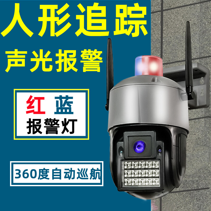 華為糖蟻智能監控 全天候無線守護，構筑室外安防新體驗